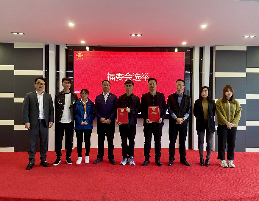 福委会2.jpg